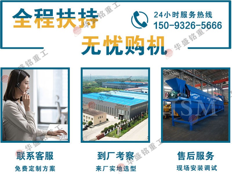滾筒篩料機廠家服務