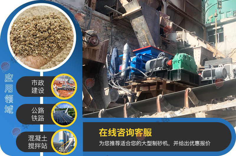 玄武巖對輥制砂機(jī)