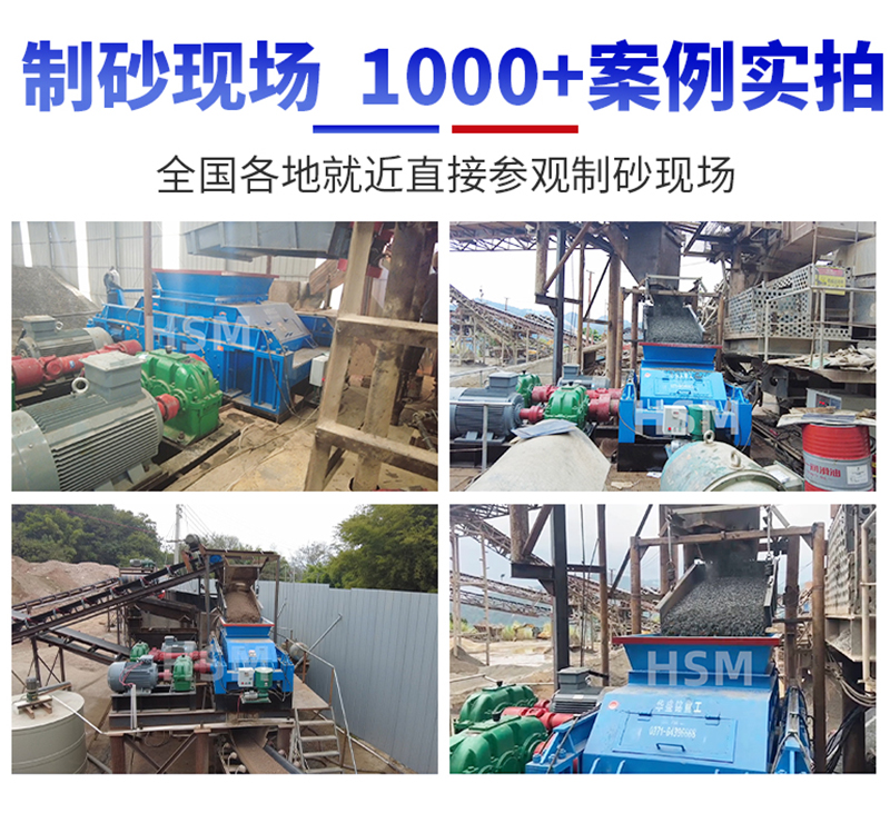 全液壓對輥制砂機