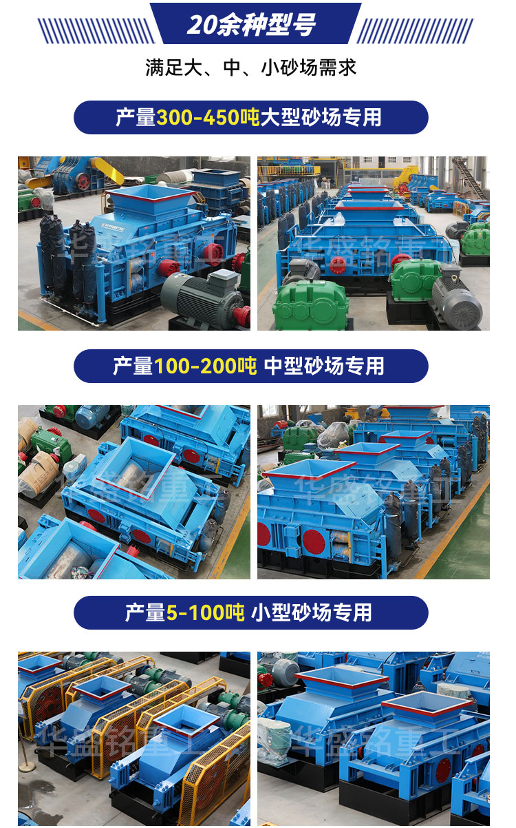 液壓對(duì)輥制砂機(jī)