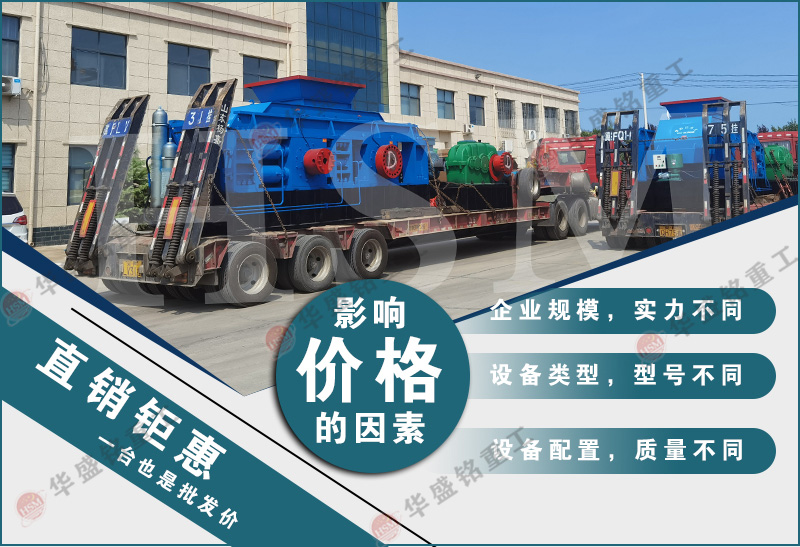 液壓對輥制砂機(jī)