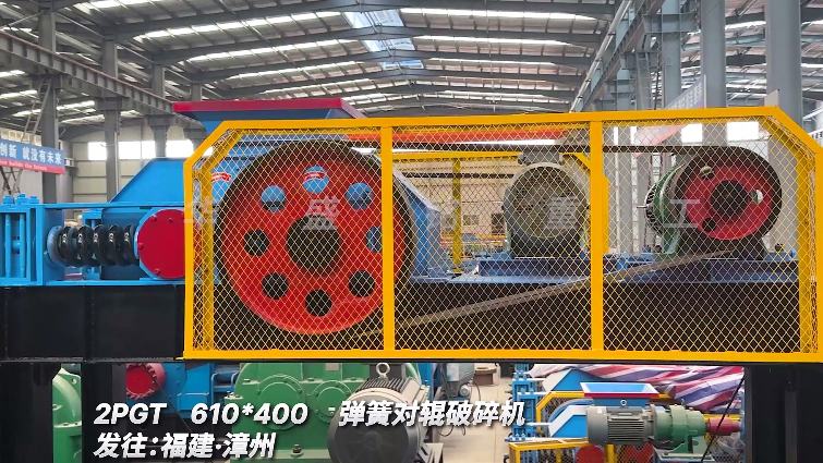 對輥破碎機