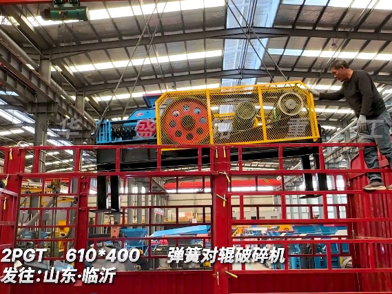 610x400型對輥破碎機(jī) 發(fā)往山東臨沂