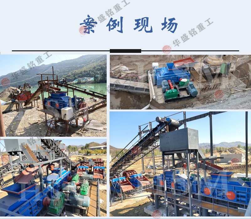 河卵石對輥制砂機