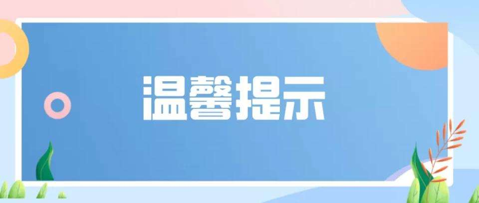 【資訊】2021個稅綜合所得年度匯算已開始！這份匯算攻略請收好