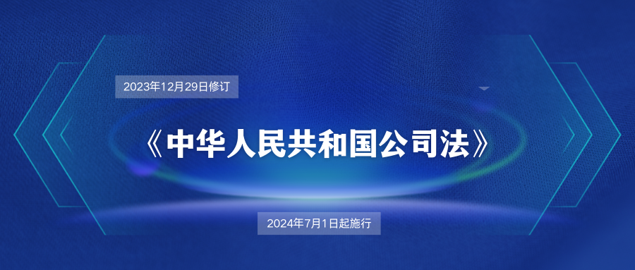 新《公司法》下，公司注冊(cè)資本實(shí)繳不足的稅務(wù)影響