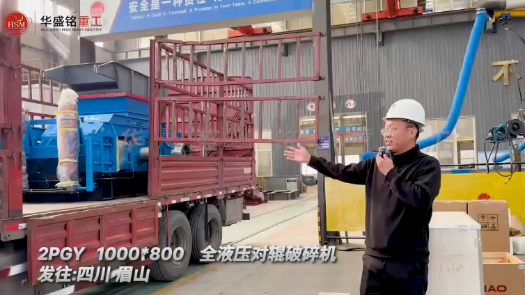 液壓對(duì)輥制砂機(jī)