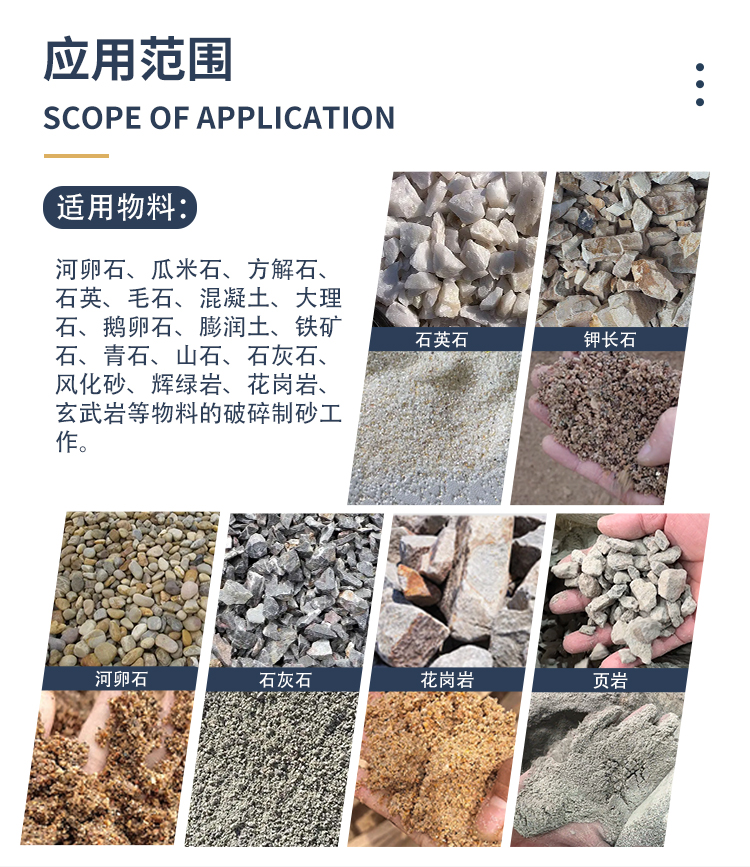 液壓對輥制砂機