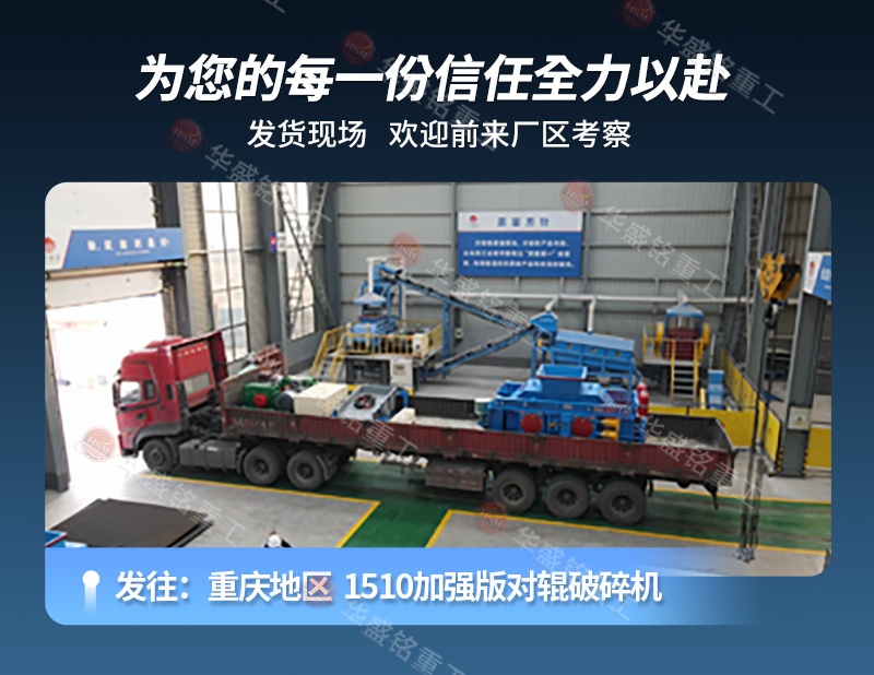 石料廠對輥破碎機 石料廠對輥破碎機