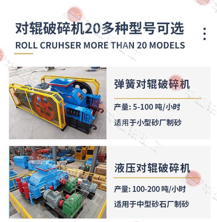 高硬度礦石破碎機(jī)型號 