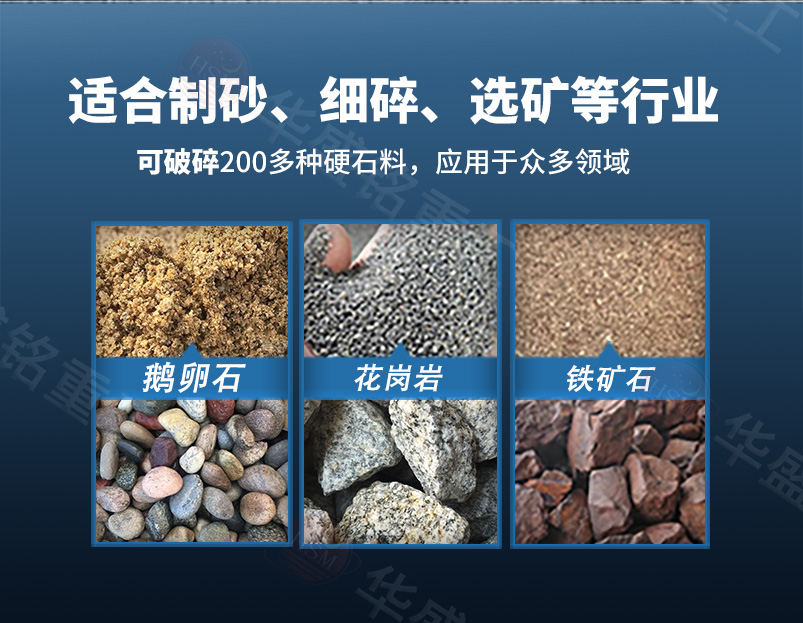 磷礦尾礦高壓輥磨機    適用物料