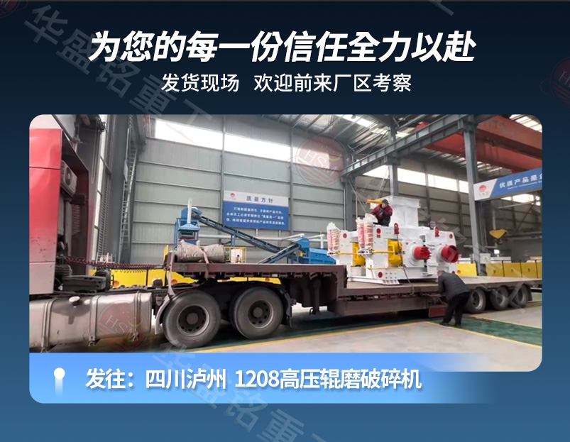 高壓輥磨機 高壓輥磨機