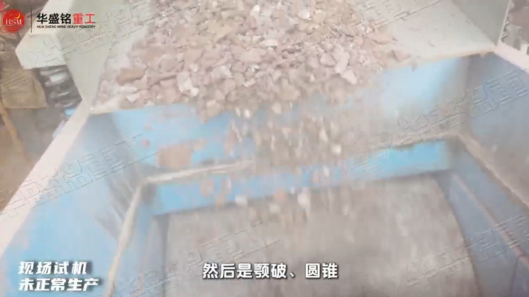 對輥破碎機 對輥破碎機