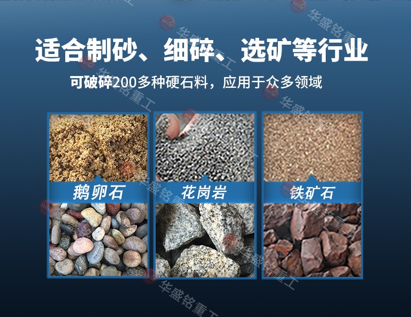 硫鐵礦破碎機適用物料