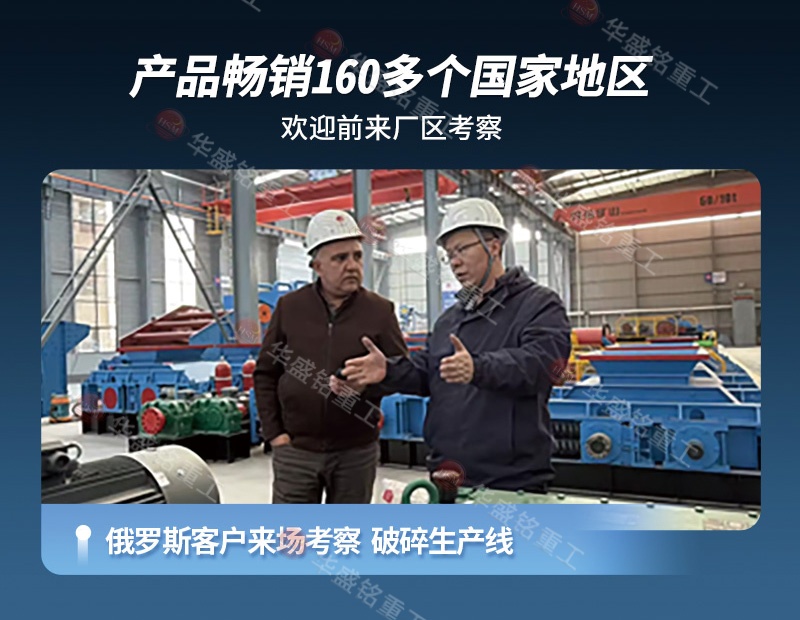 石料廠用對輥破碎機