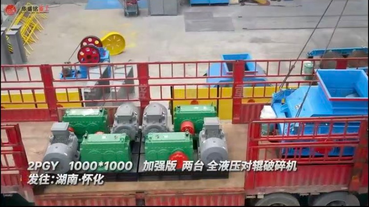 對輥破碎機