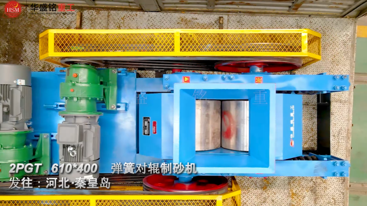高效石英沙機