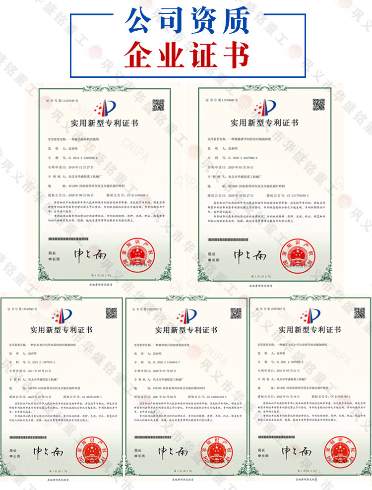 磷礦尾礦高壓輥磨機  專利