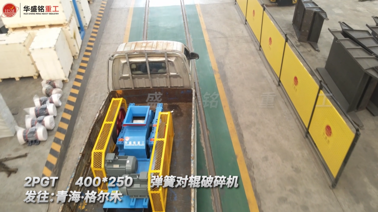 破碎機(jī)對(duì)輥式