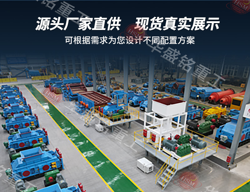 雙輥破碎機(jī)廠家源頭