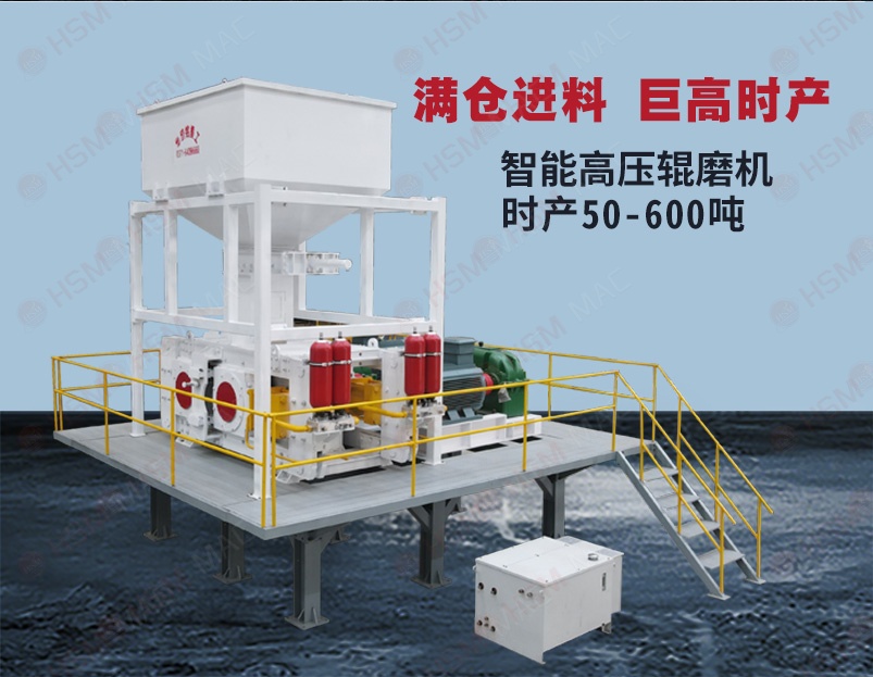 鵝卵石破碎機