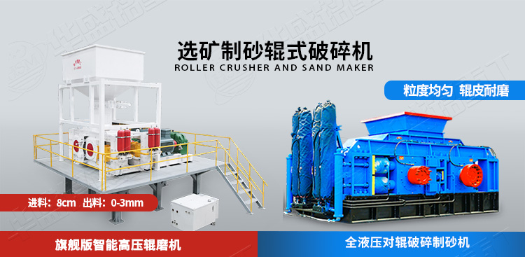 出料3mm對輥破碎機兩種機型