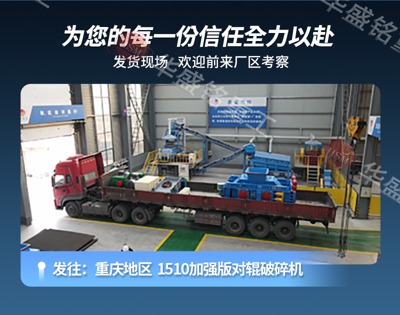 液壓輥磨機(jī)發(fā)貨現(xiàn)場(chǎng)