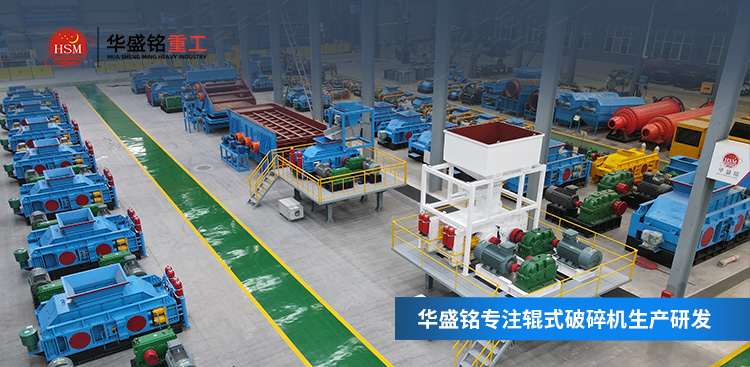 破碎機(jī)廠家源頭現(xiàn)貨