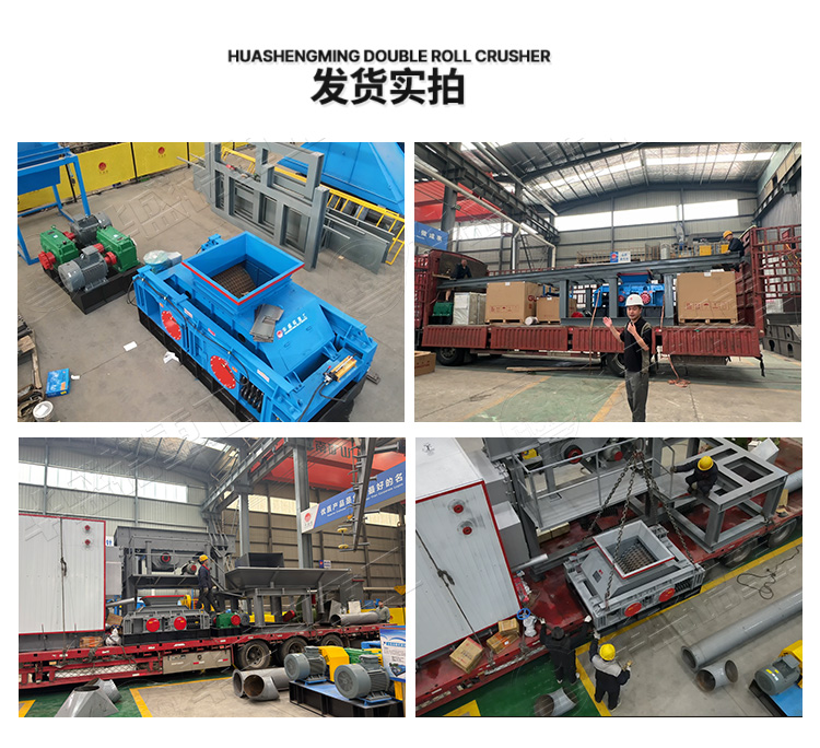 建筑石料齒輥破碎機發貨現場