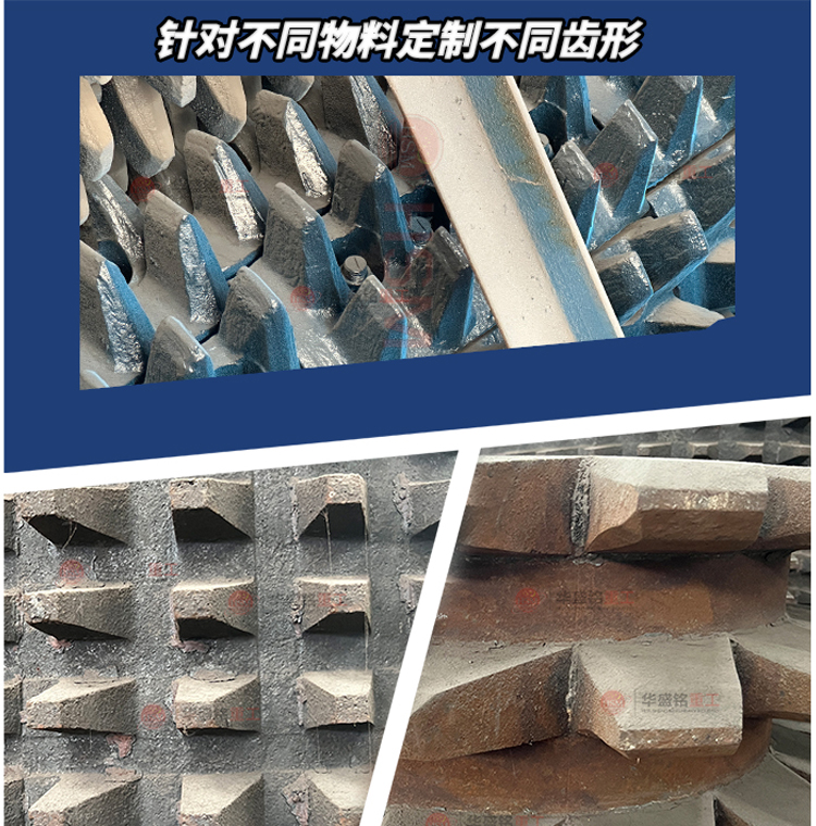 建筑石料齒輥破碎機齒形