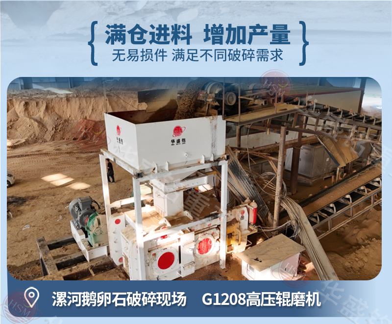 高壓輥磨機(jī)生產(chǎn)現(xiàn)場(chǎng)