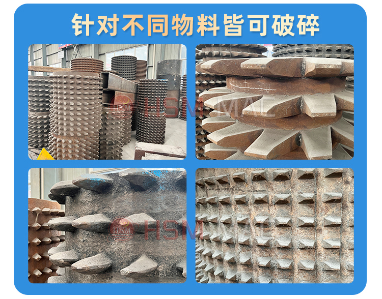 泥煤破碎機(jī)齒形